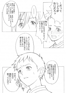 (C58) [Anime Brothers (Itsuki Kousuke)] Yellow Candy (FLCL, Love Hina) - page 42