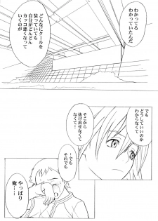 (C58) [Anime Brothers (Itsuki Kousuke)] Yellow Candy (FLCL, Love Hina) - page 43