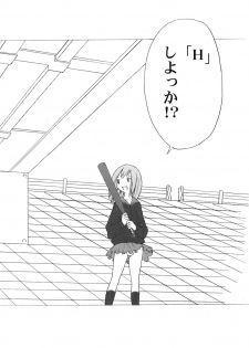 (C58) [Anime Brothers (Itsuki Kousuke)] Yellow Candy (FLCL, Love Hina) - page 5