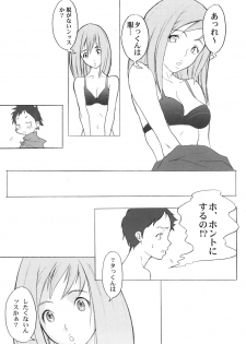 (C58) [Anime Brothers (Itsuki Kousuke)] Yellow Candy (FLCL, Love Hina) - page 8