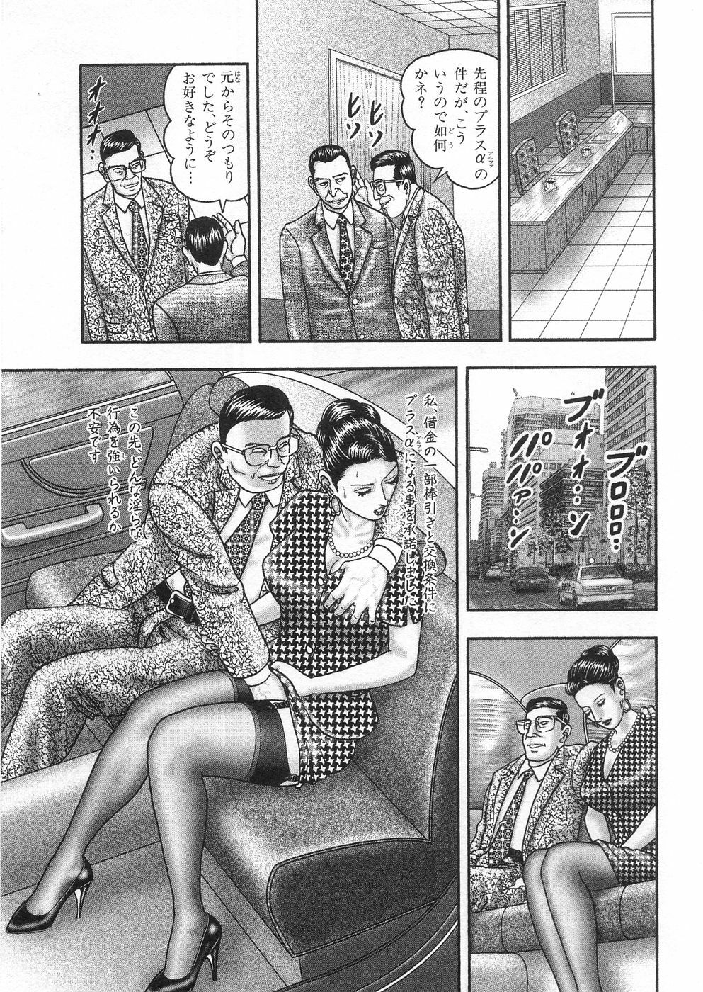 [Horie Tankei] Jukujo Game 3 - Otto no Shiranai Watashi page 181 full