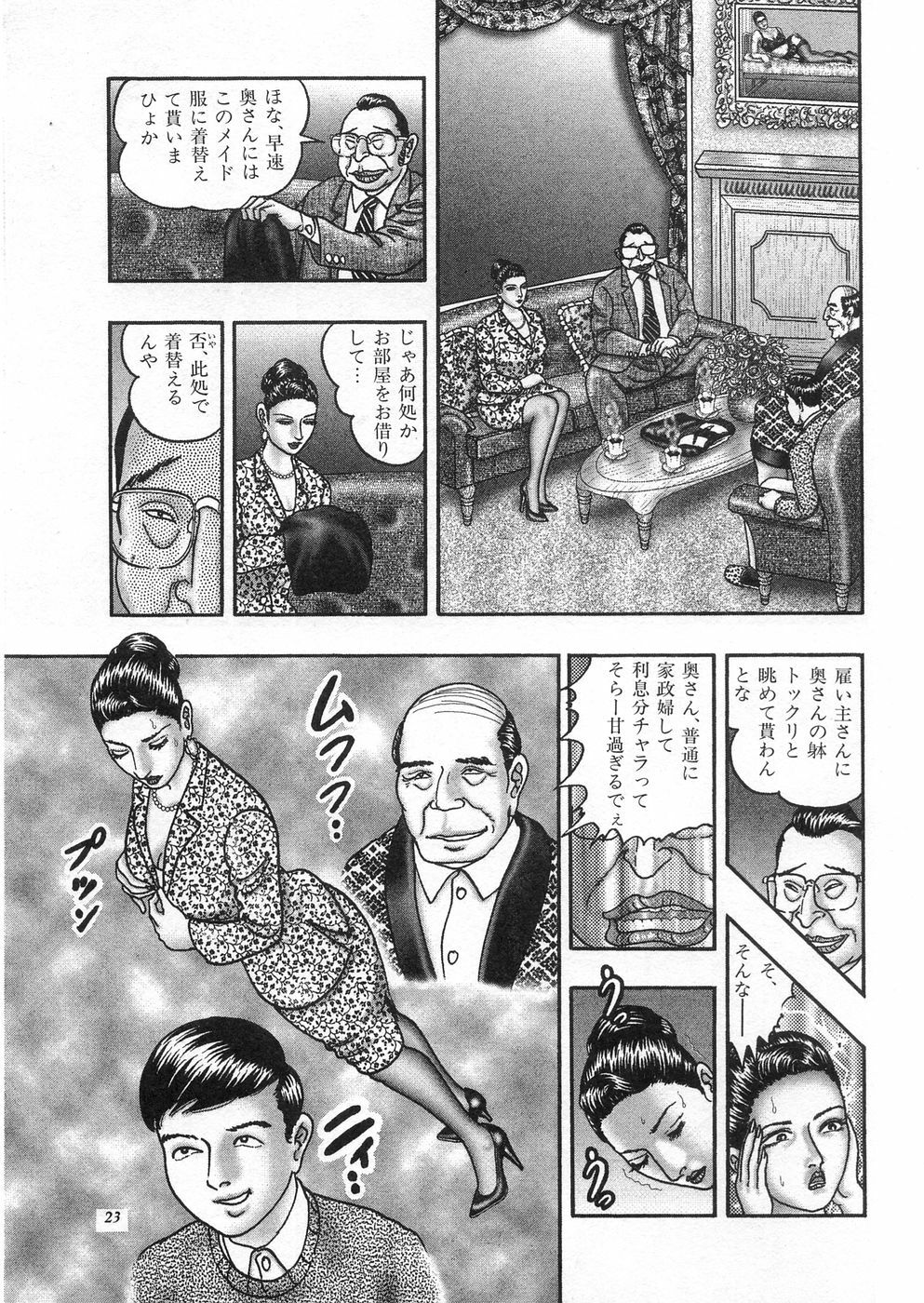 [Horie Tankei] Jukujo Game 3 - Otto no Shiranai Watashi page 21 full