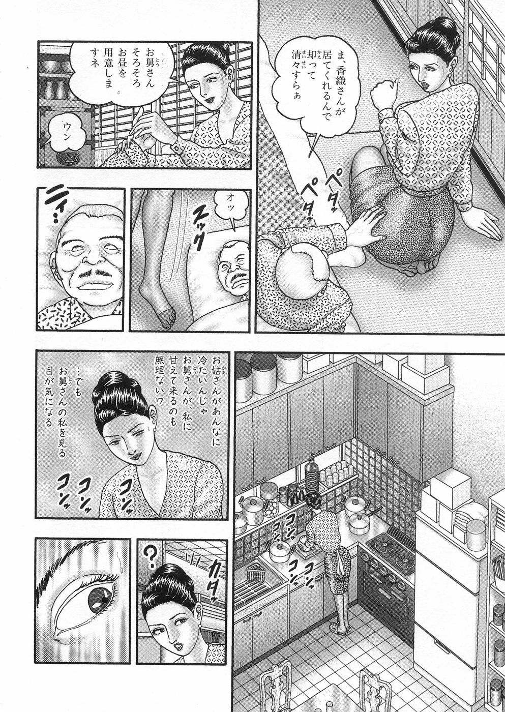 [Horie Tankei] Jukujo Game 3 - Otto no Shiranai Watashi page 234 full