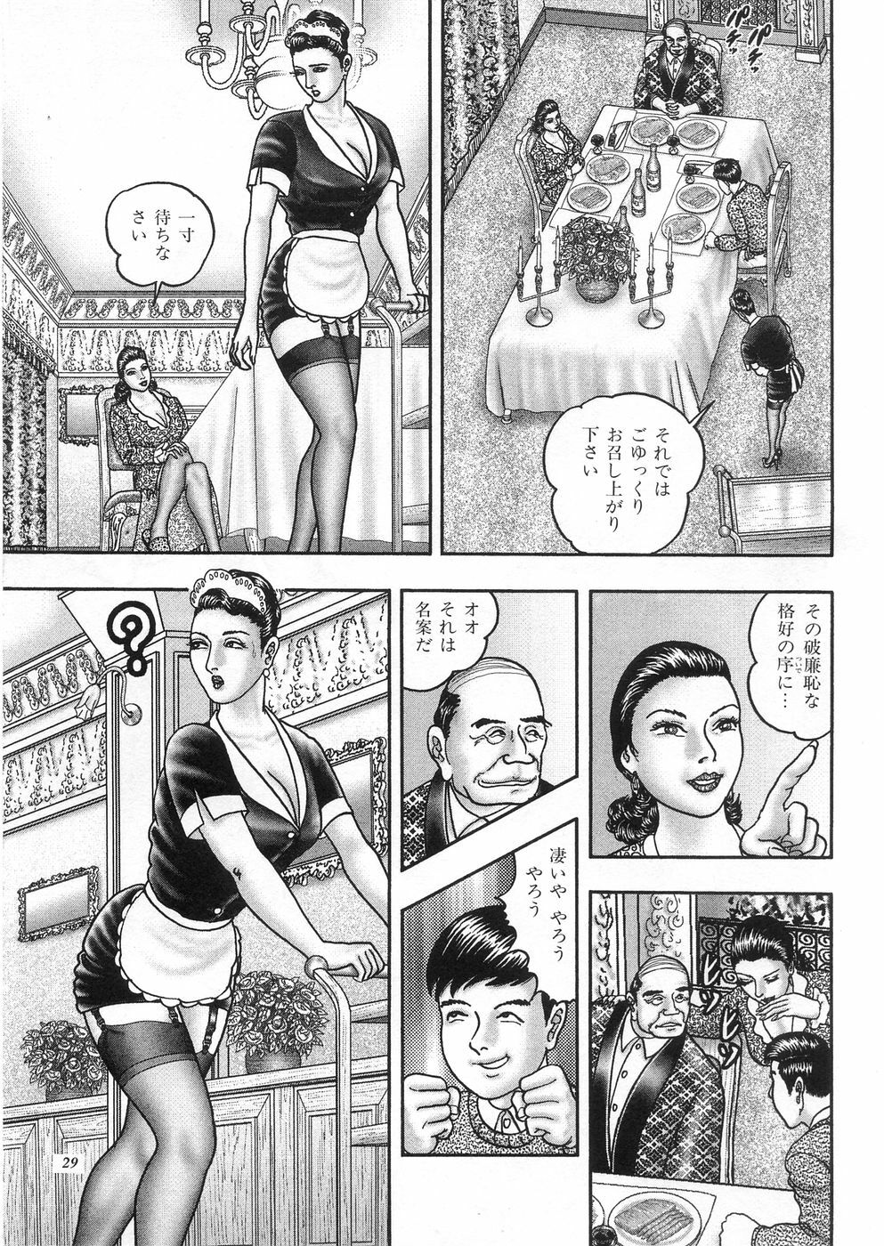 [Horie Tankei] Jukujo Game 3 - Otto no Shiranai Watashi page 27 full