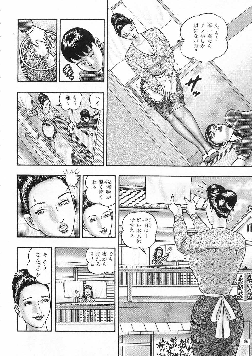 [Horie Tankei] Jukujo Game 3 - Otto no Shiranai Watashi page 78 full