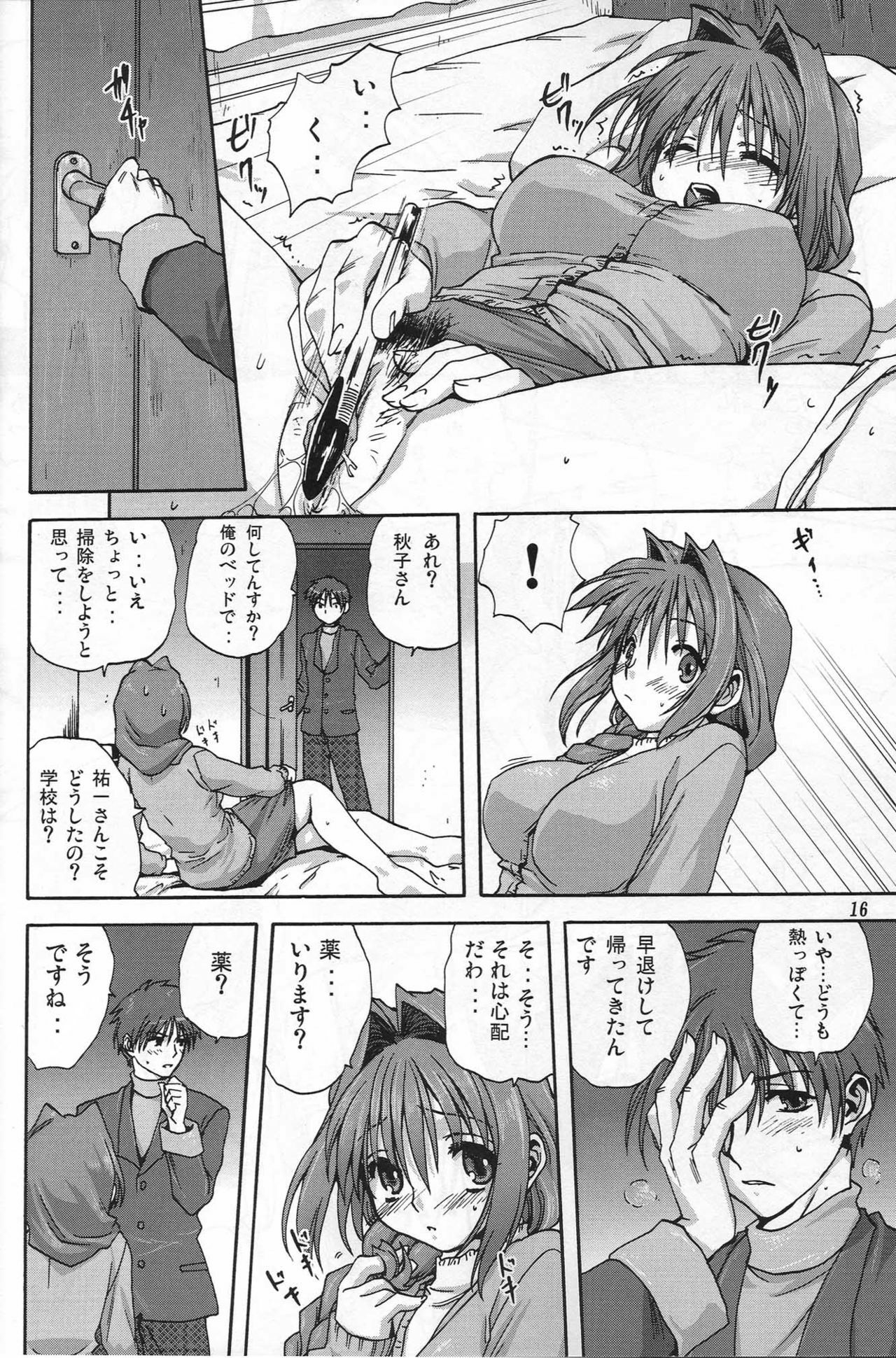 (C72) [Mitarashi Club (Mitarashi Kousei)] Akiko-san to Issho (Kanon) page 15 full