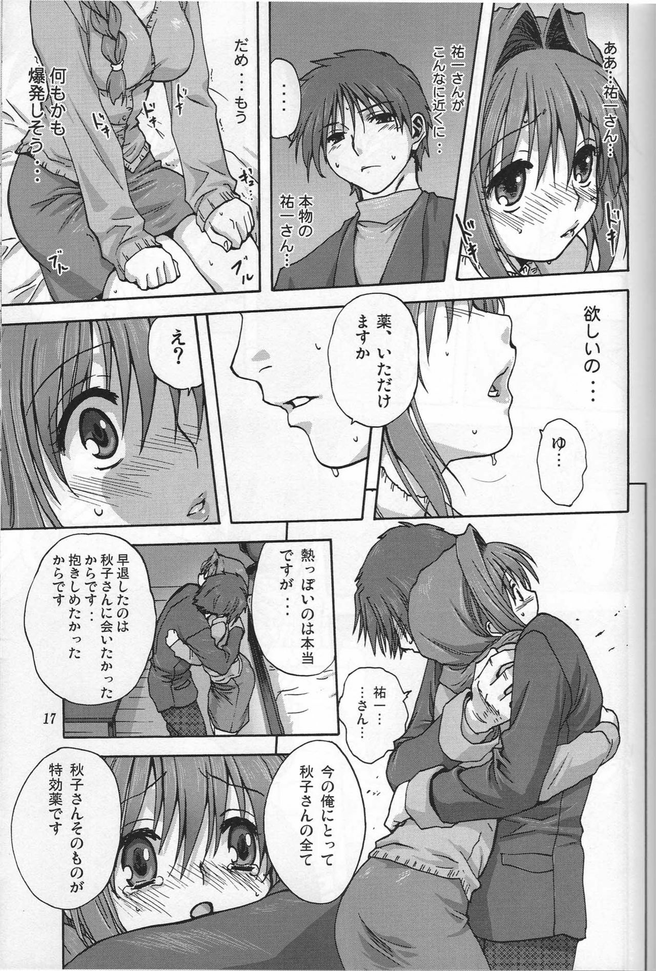 (C72) [Mitarashi Club (Mitarashi Kousei)] Akiko-san to Issho (Kanon) page 16 full