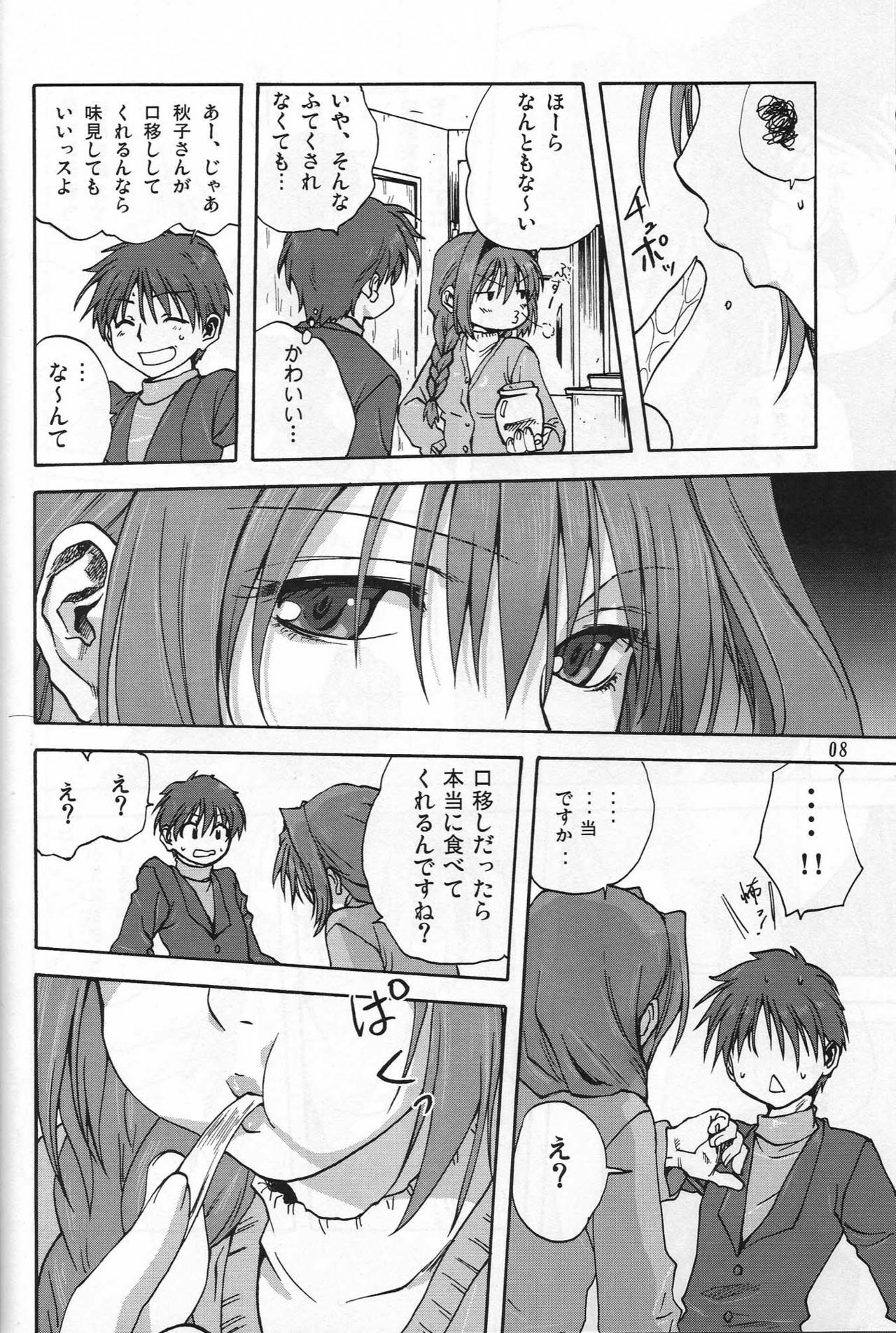 (C72) [Mitarashi Club (Mitarashi Kousei)] Akiko-san to Issho (Kanon) page 7 full