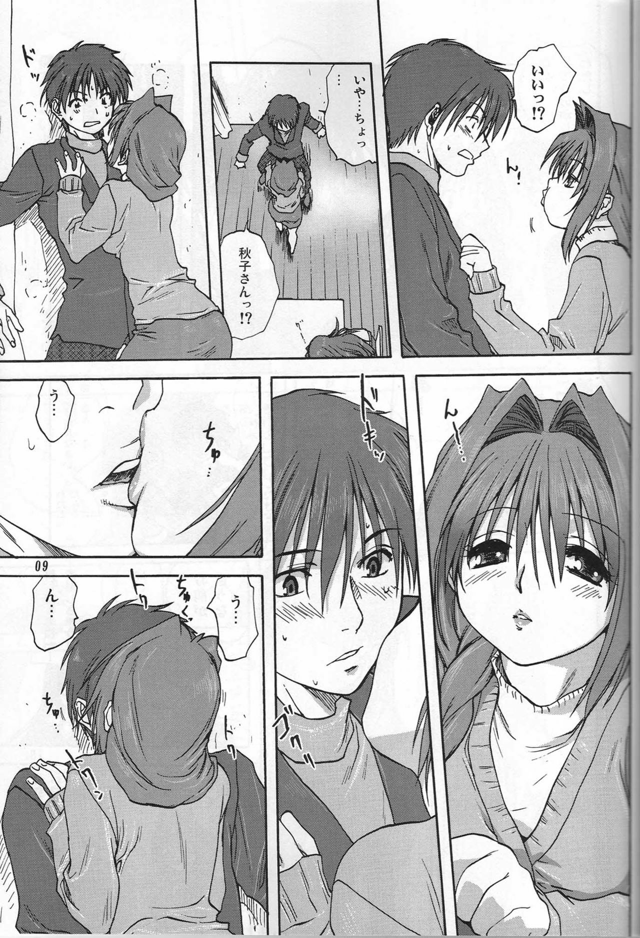 (C72) [Mitarashi Club (Mitarashi Kousei)] Akiko-san to Issho (Kanon) page 8 full