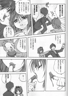 (C72) [Mitarashi Club (Mitarashi Kousei)] Akiko-san to Issho (Kanon) - page 6