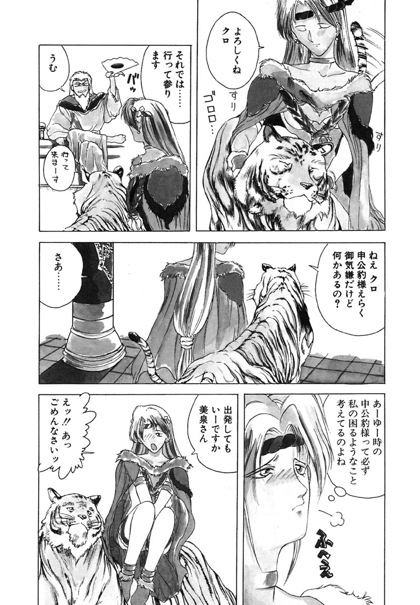 [Togashi] B.M.E.O page 125 full