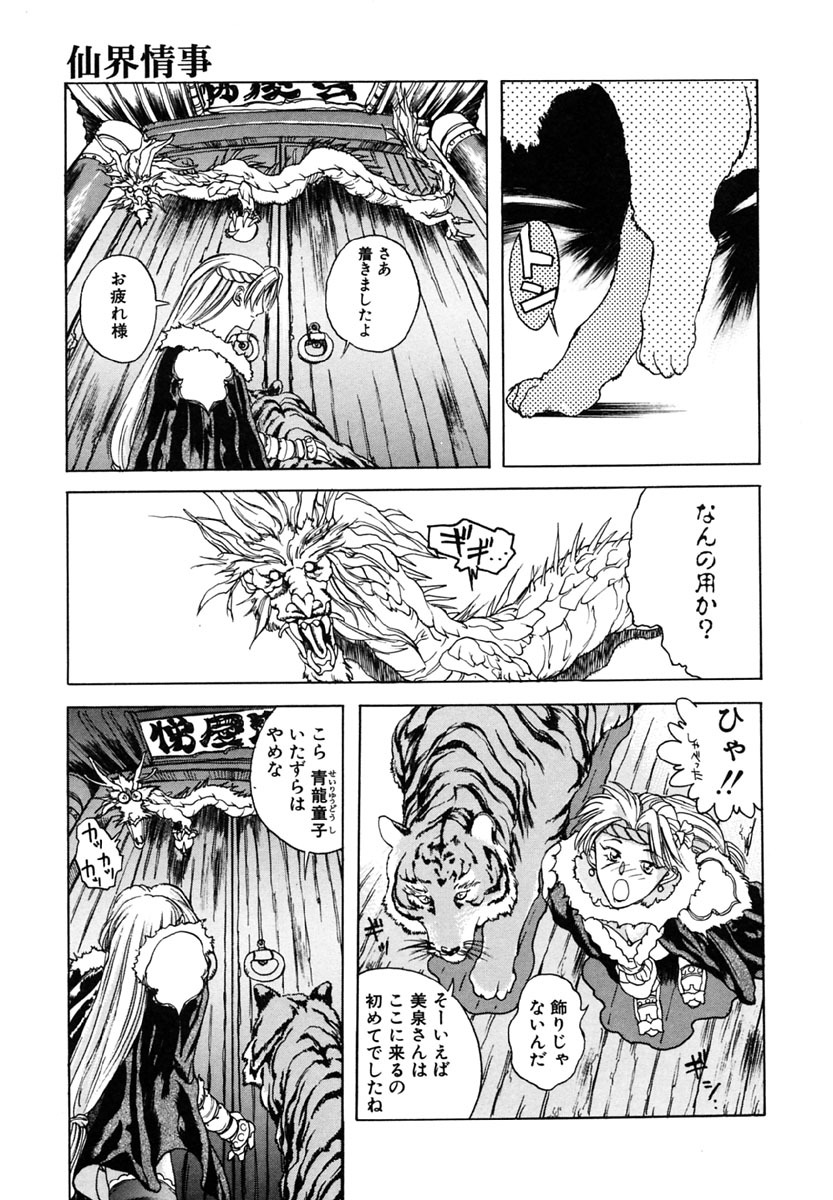 [Togashi] B.M.E.O page 128 full