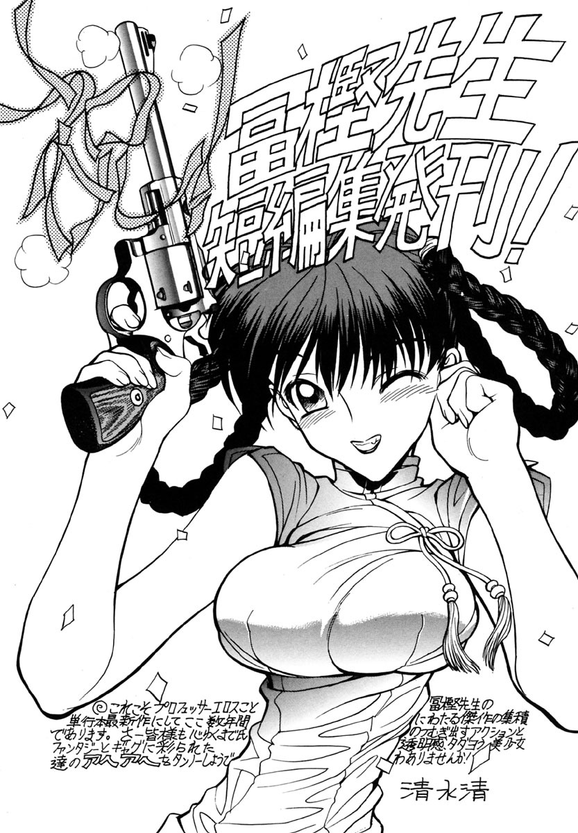 [Togashi] B.M.E.O page 183 full