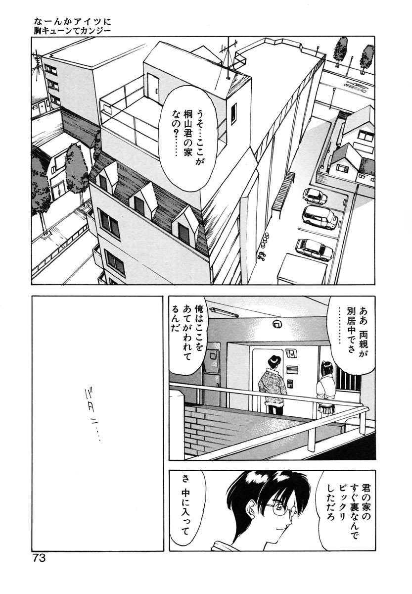 [Togashi] B.M.E.O page 72 full