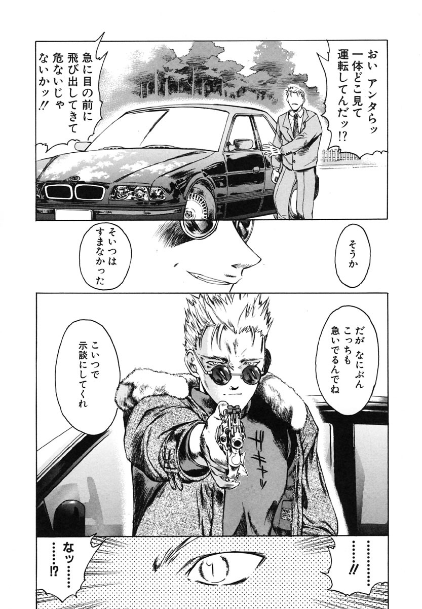 [Togashi] B.M.E.O page 89 full