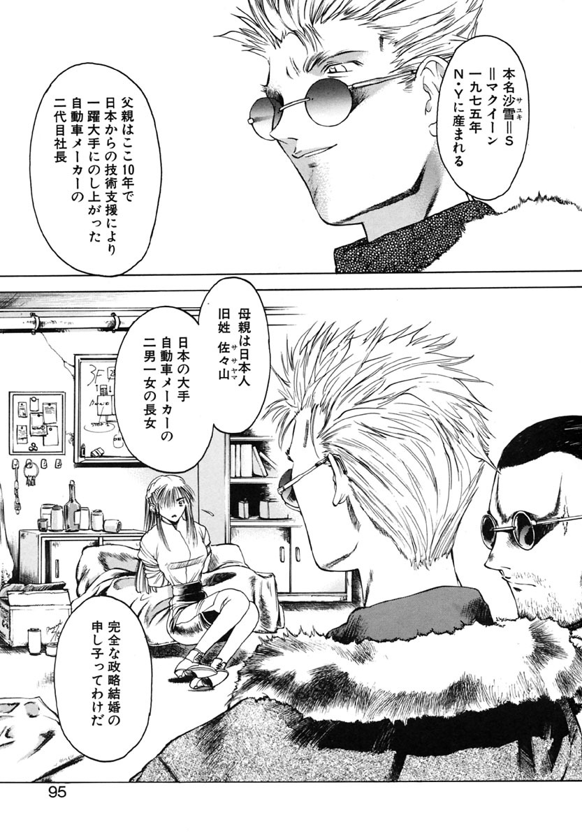 [Togashi] B.M.E.O page 94 full