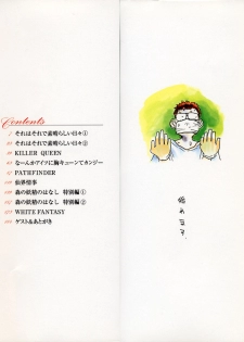 [Togashi] B.M.E.O - page 2