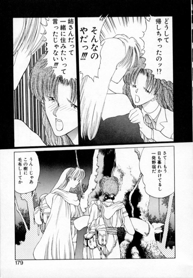 [Togashi] History 1 - Story Of The Forest Fairy 1 (Yenc-Dajir) page 182 full