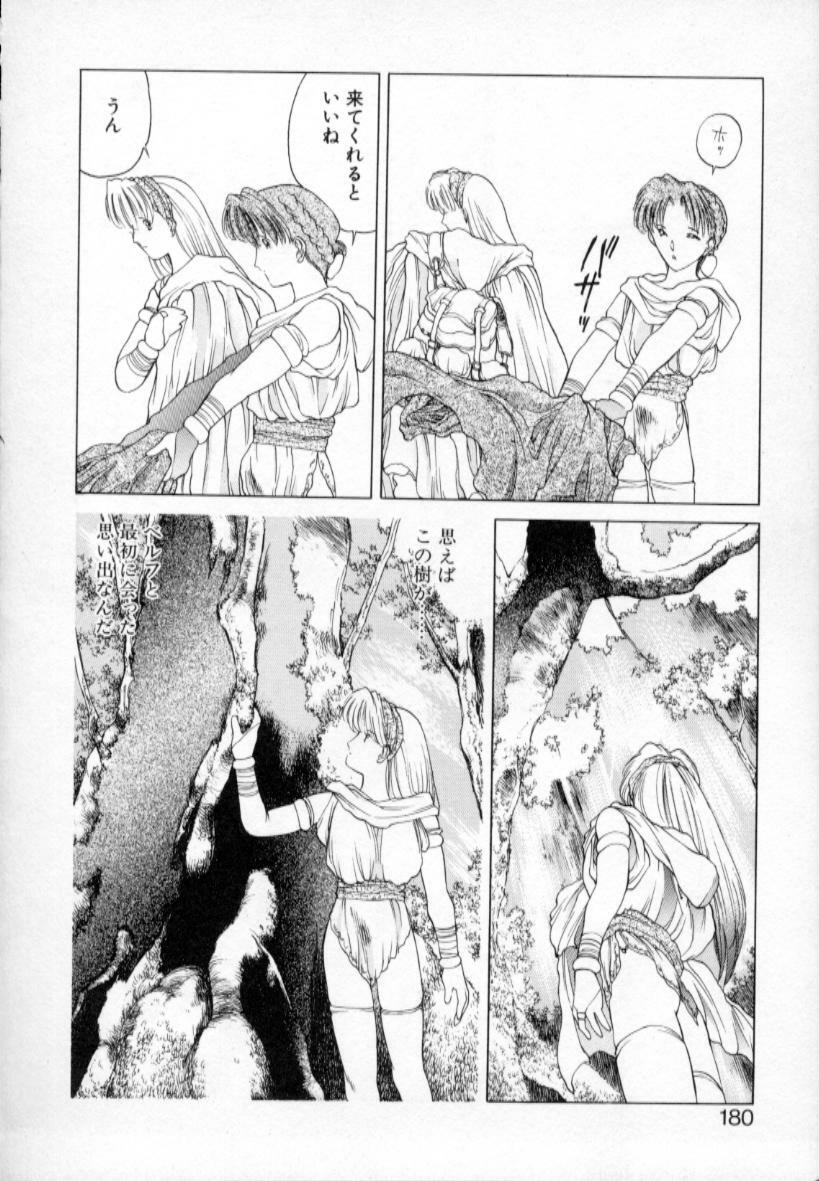 [Togashi] History 1 - Story Of The Forest Fairy 1 (Yenc-Dajir) page 183 full