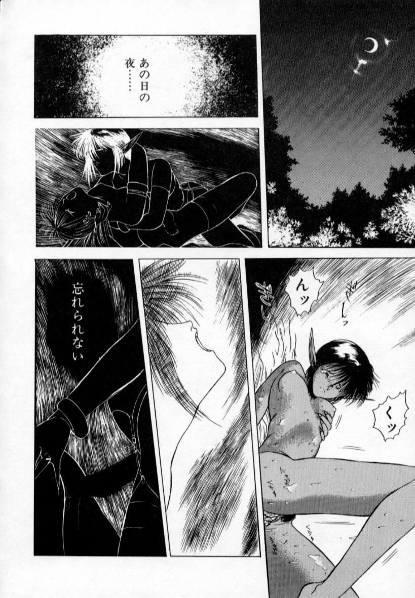 [Togashi] History 1 - Story Of The Forest Fairy 1 (Yenc-Dajir) page 33 full