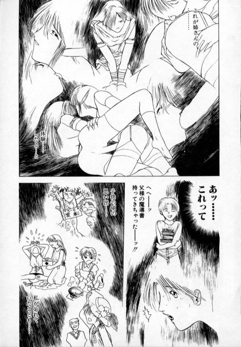 [Togashi] History 1 - Story Of The Forest Fairy 1 (Yenc-Dajir) page 42 full