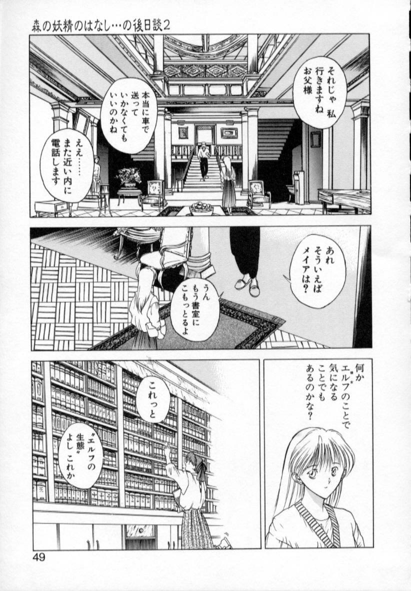 [Togashi] History 1 - Story Of The Forest Fairy 1 (Yenc-Dajir) page 52 full