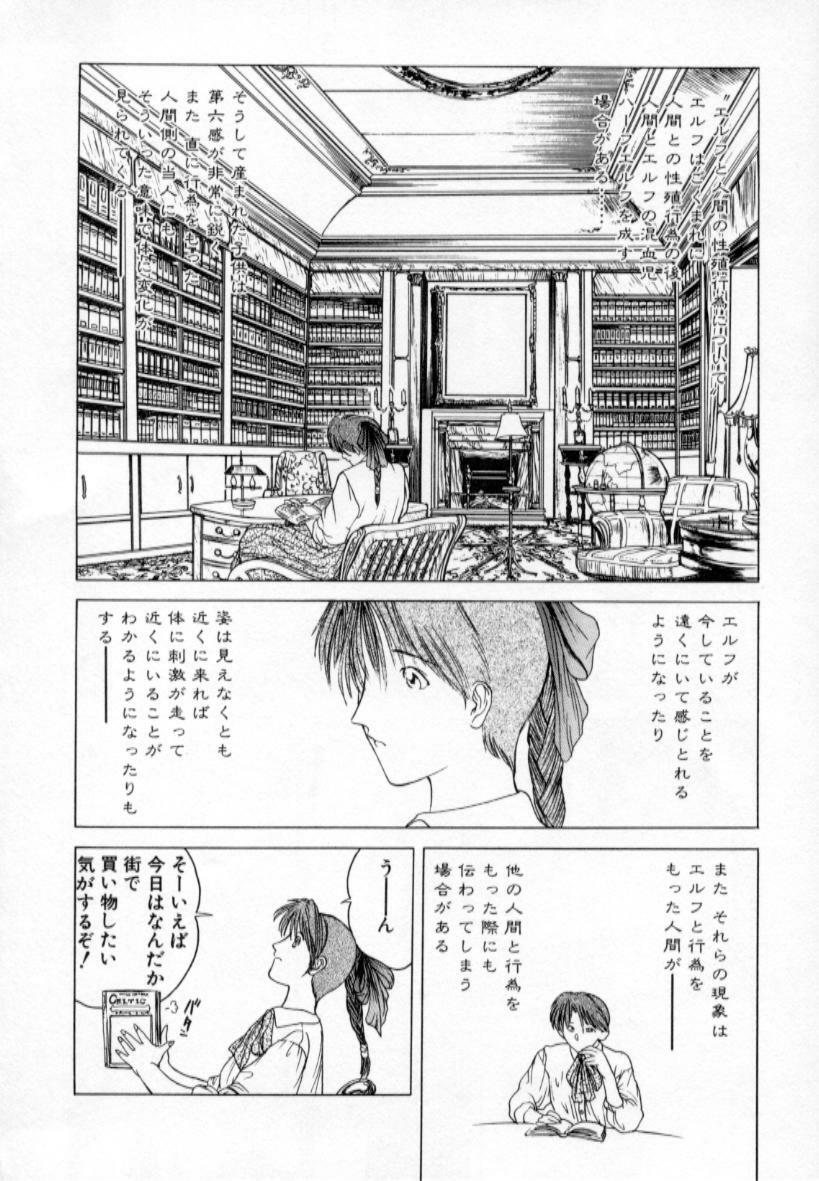 [Togashi] History 1 - Story Of The Forest Fairy 1 (Yenc-Dajir) page 53 full