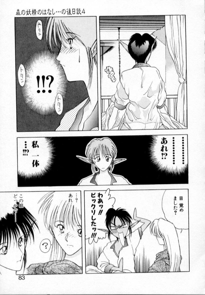 [Togashi] History 1 - Story Of The Forest Fairy 1 (Yenc-Dajir) page 86 full