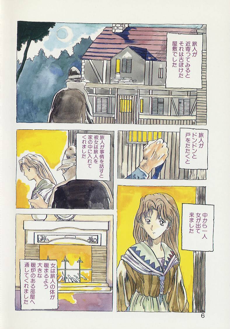 [Togashi] History 1 - Story Of The Forest Fairy 1 (Yenc-Dajir) page 9 full