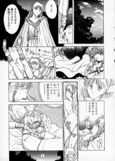 [Togashi] History 1 - Story Of The Forest Fairy 1 (Yenc-Dajir) - page 14