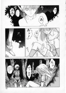 [Togashi] History 1 - Story Of The Forest Fairy 1 (Yenc-Dajir) - page 16