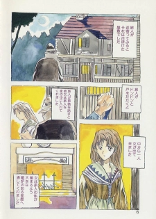 [Togashi] History 1 - Story Of The Forest Fairy 1 (Yenc-Dajir) - page 9