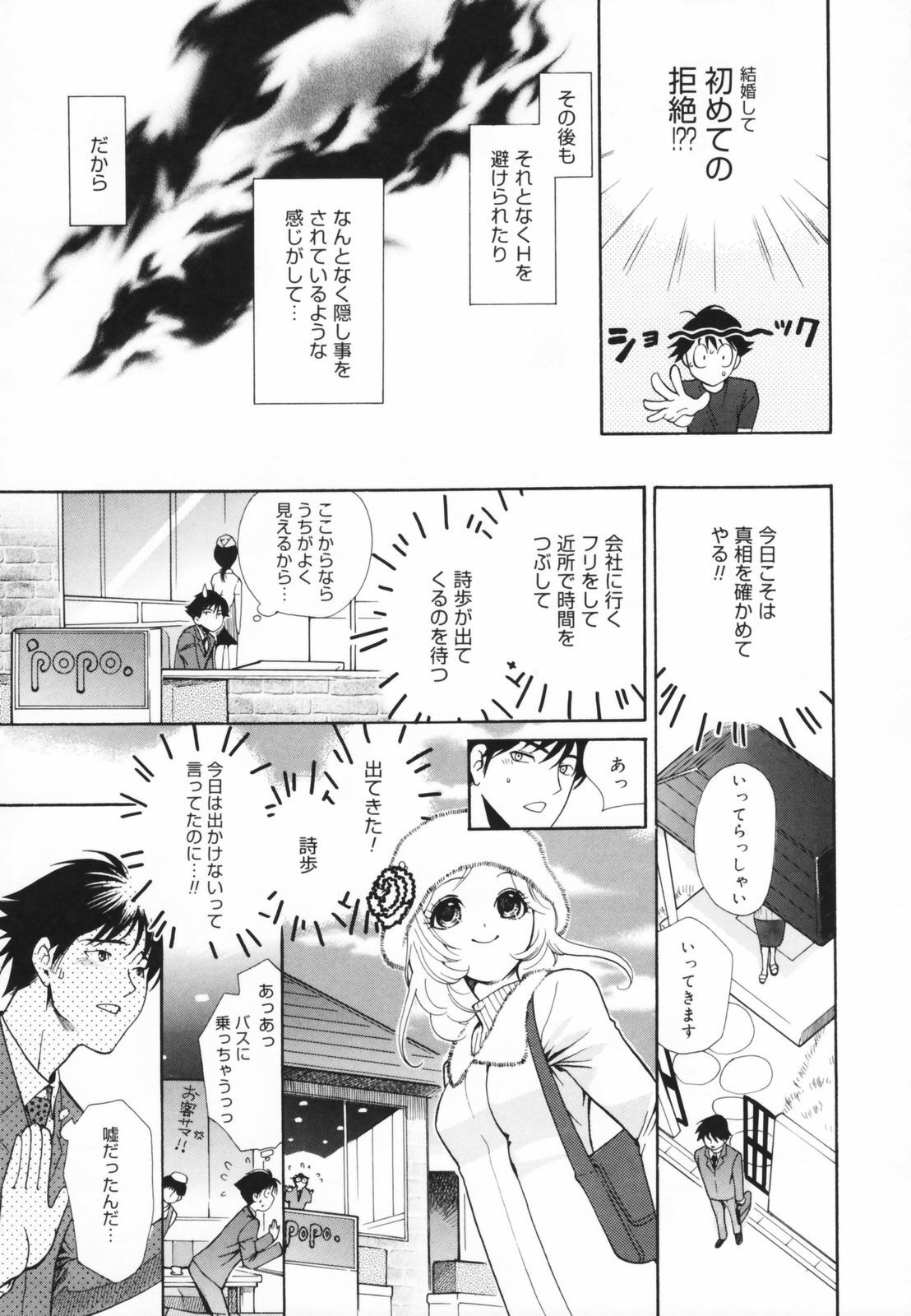 [Toshi] Glamourous Parlor page 145 full