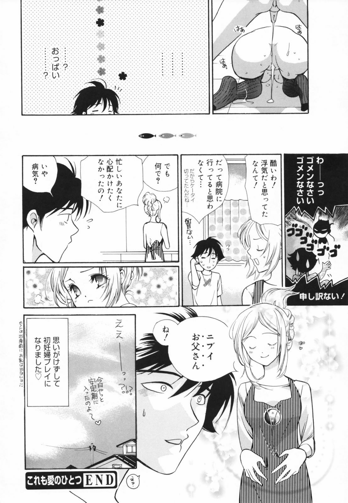 [Toshi] Glamourous Parlor page 156 full