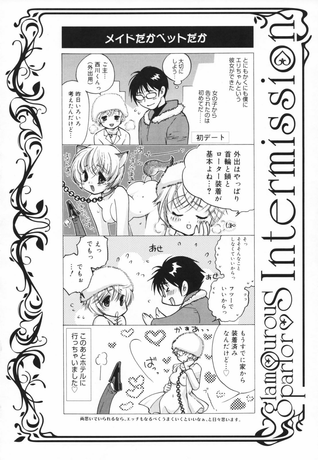 [Toshi] Glamourous Parlor page 158 full