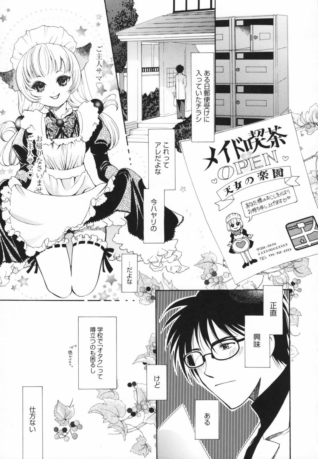 [Toshi] Glamourous Parlor page 159 full
