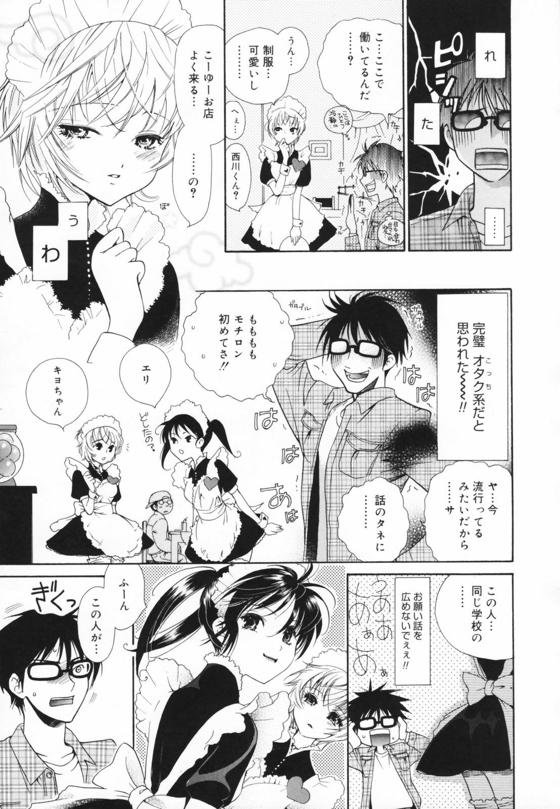 [Toshi] Glamourous Parlor page 163 full