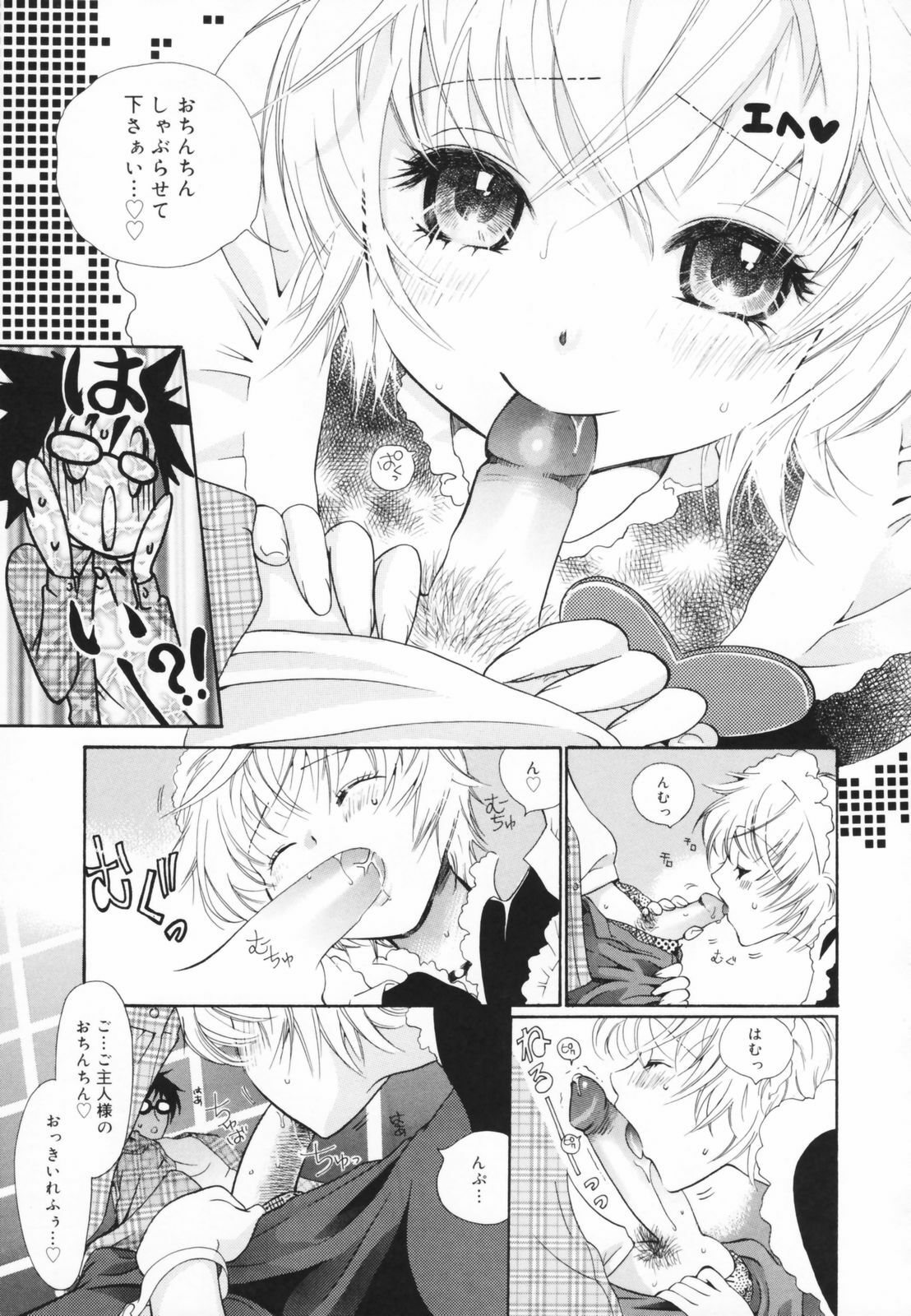 [Toshi] Glamourous Parlor page 167 full