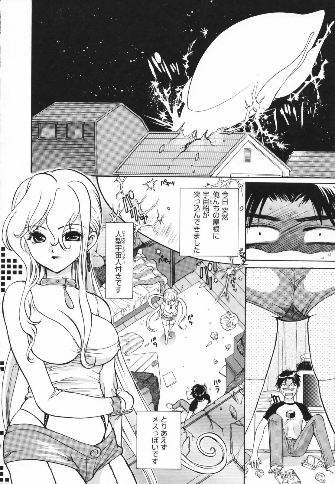 [Toshi] Glamourous Parlor page 194 full