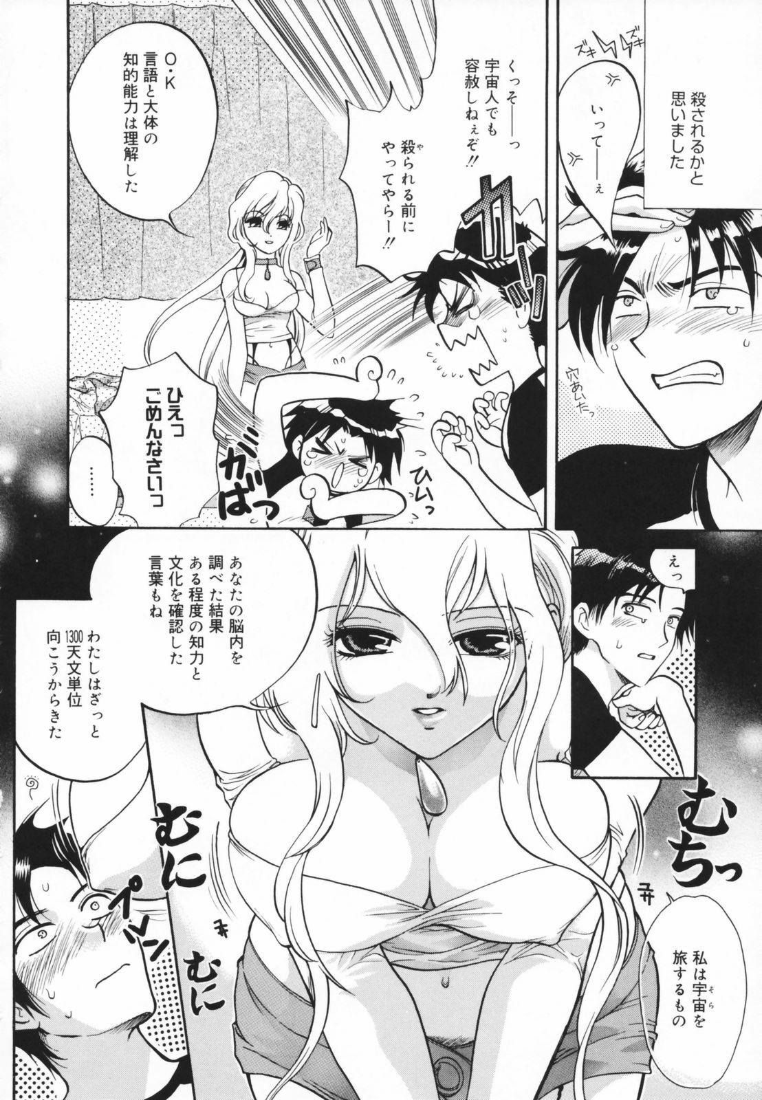 [Toshi] Glamourous Parlor page 196 full