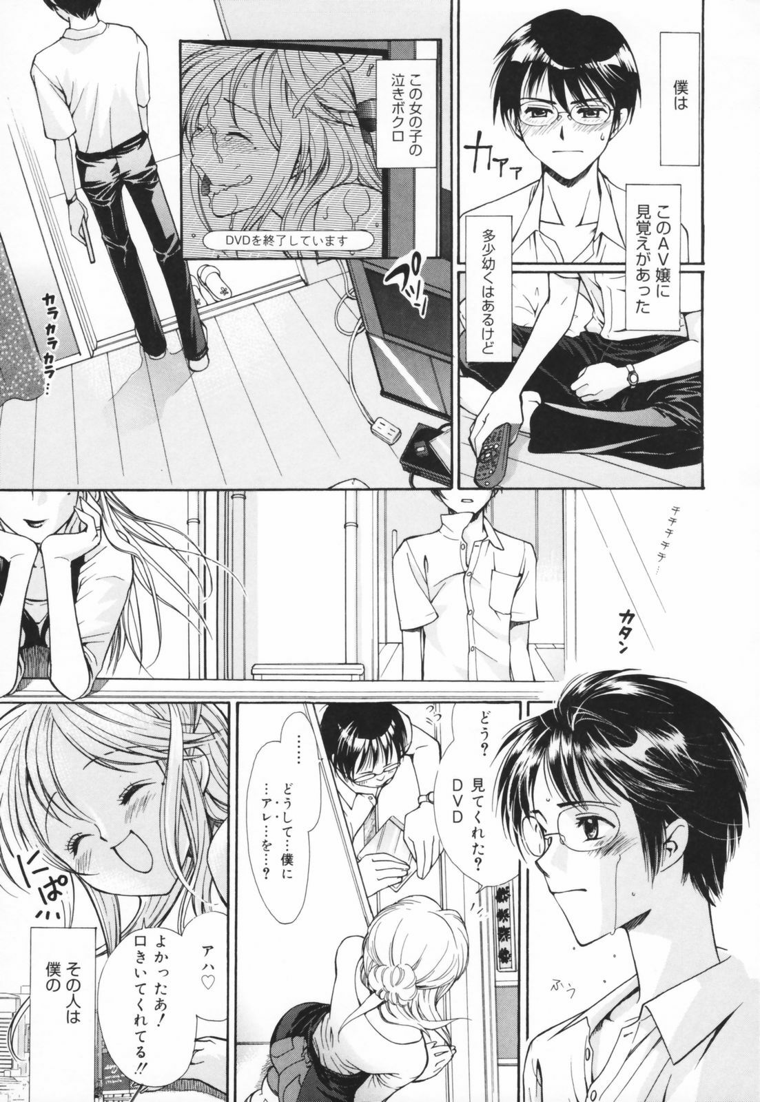 [Toshi] Glamourous Parlor page 7 full