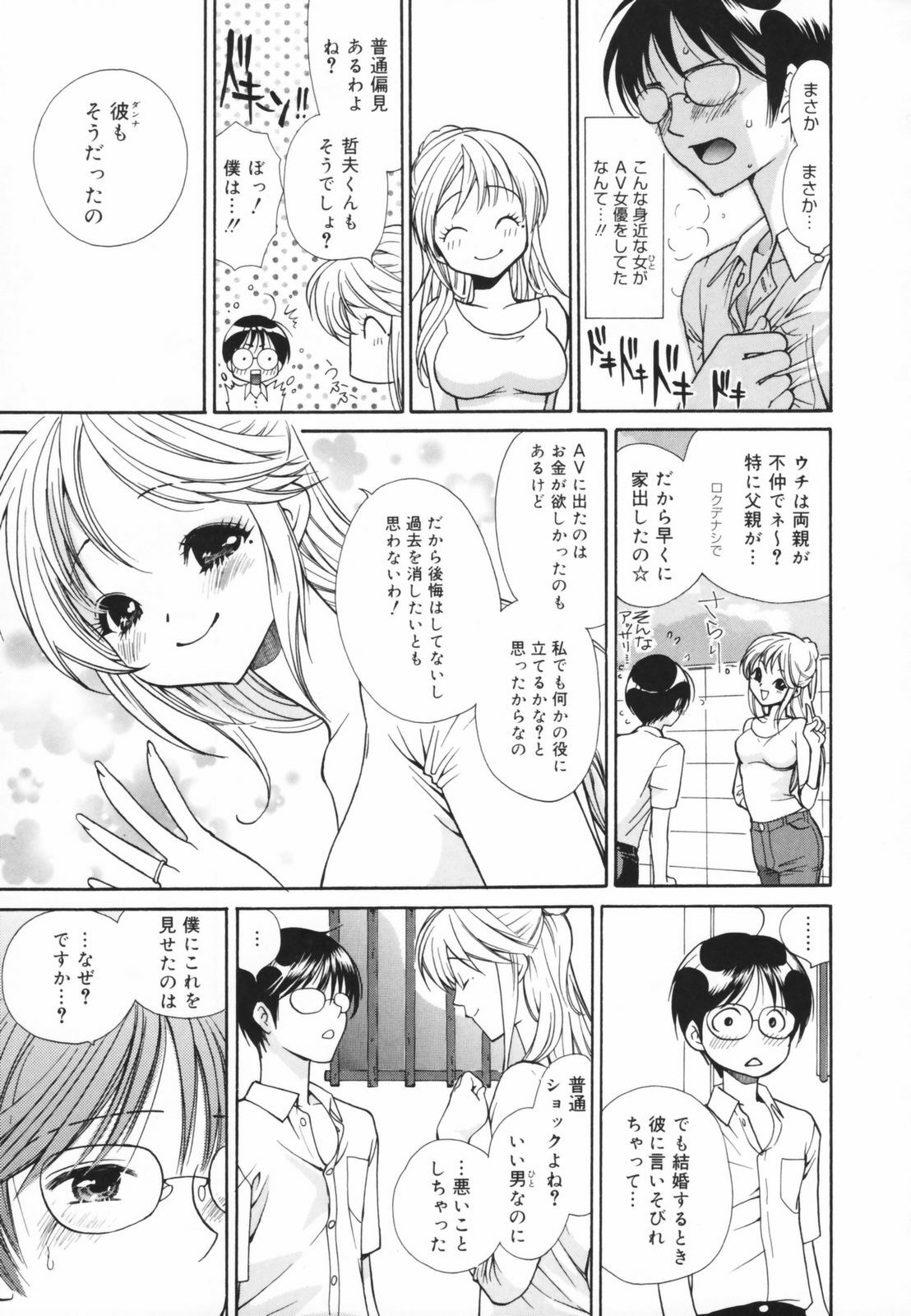 [Toshi] Glamourous Parlor page 9 full