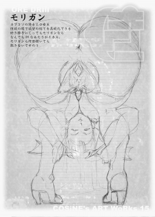 [Man Chin Low (COSiNE)] DRILL SERIES Vol.15 Ore Drill (Capcom) - page 8