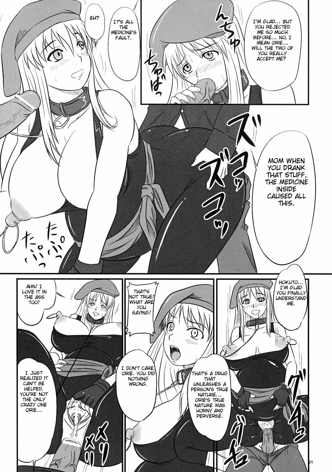 (ABC 5) [Nozarashi (Nozarashi Satoru)] Haramizuma -Yukiko Yui Orie- (Various) [English] [Brolen] page 21 full