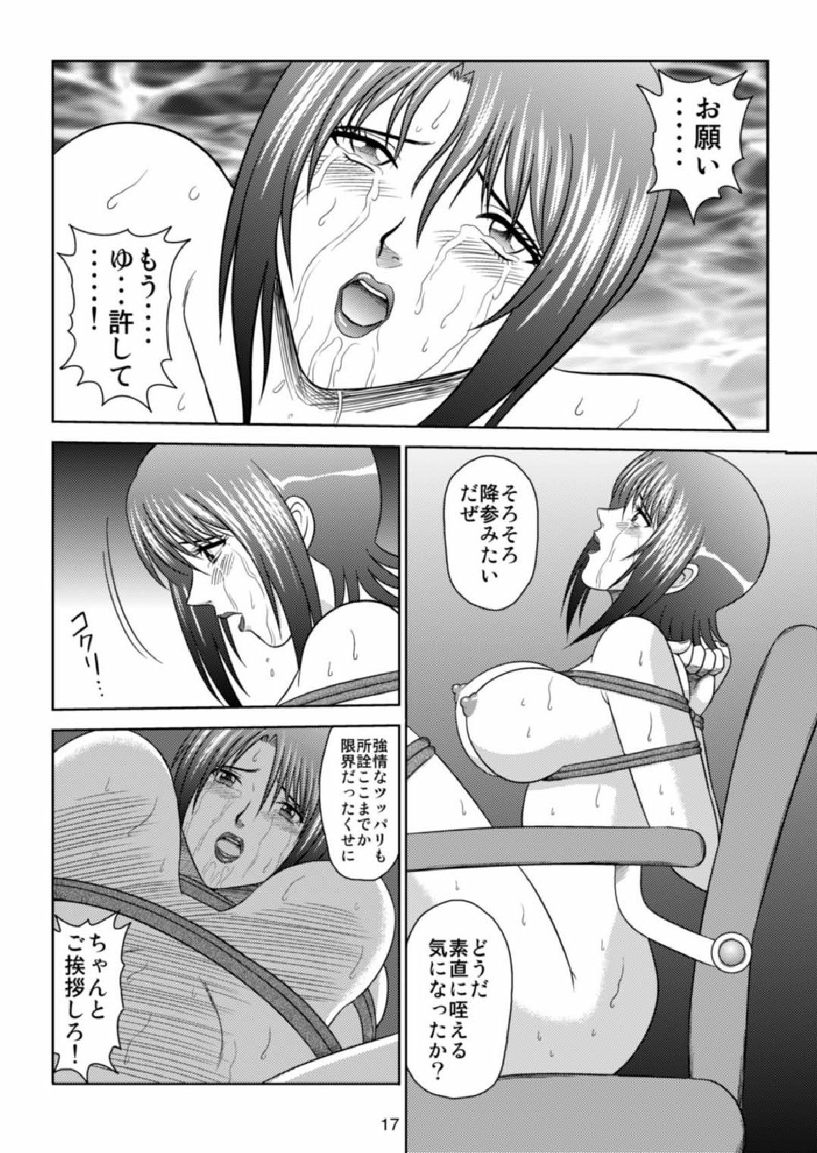 [Akiyama Production (Kurauda Shouta)] Kachiku Monogatari (Moyashimon) page 17 full