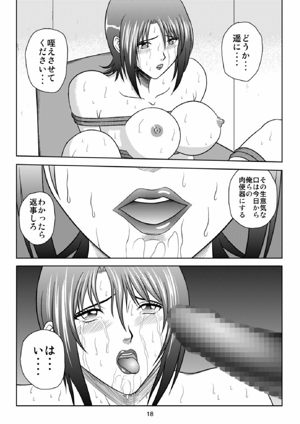 [Akiyama Production (Kurauda Shouta)] Kachiku Monogatari (Moyashimon) page 18 full