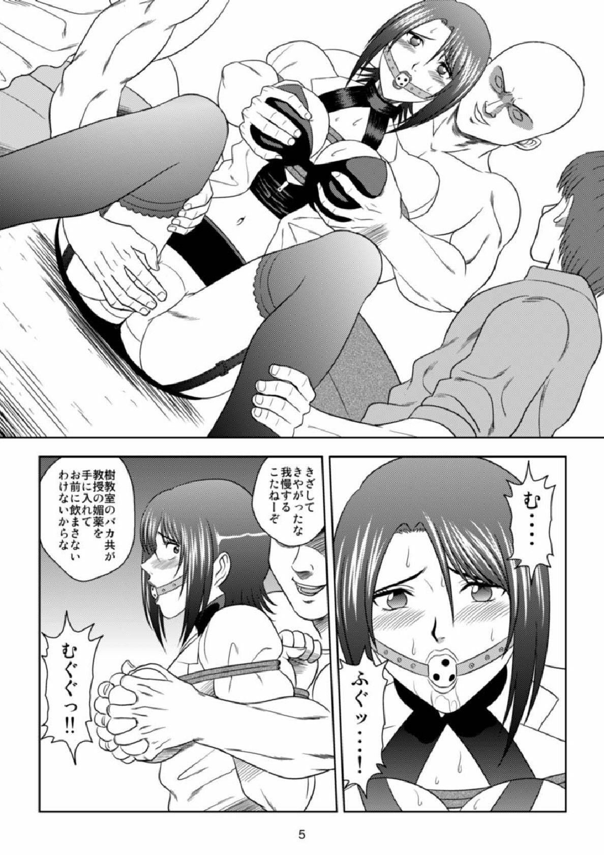 [Akiyama Production (Kurauda Shouta)] Kachiku Monogatari (Moyashimon) page 5 full