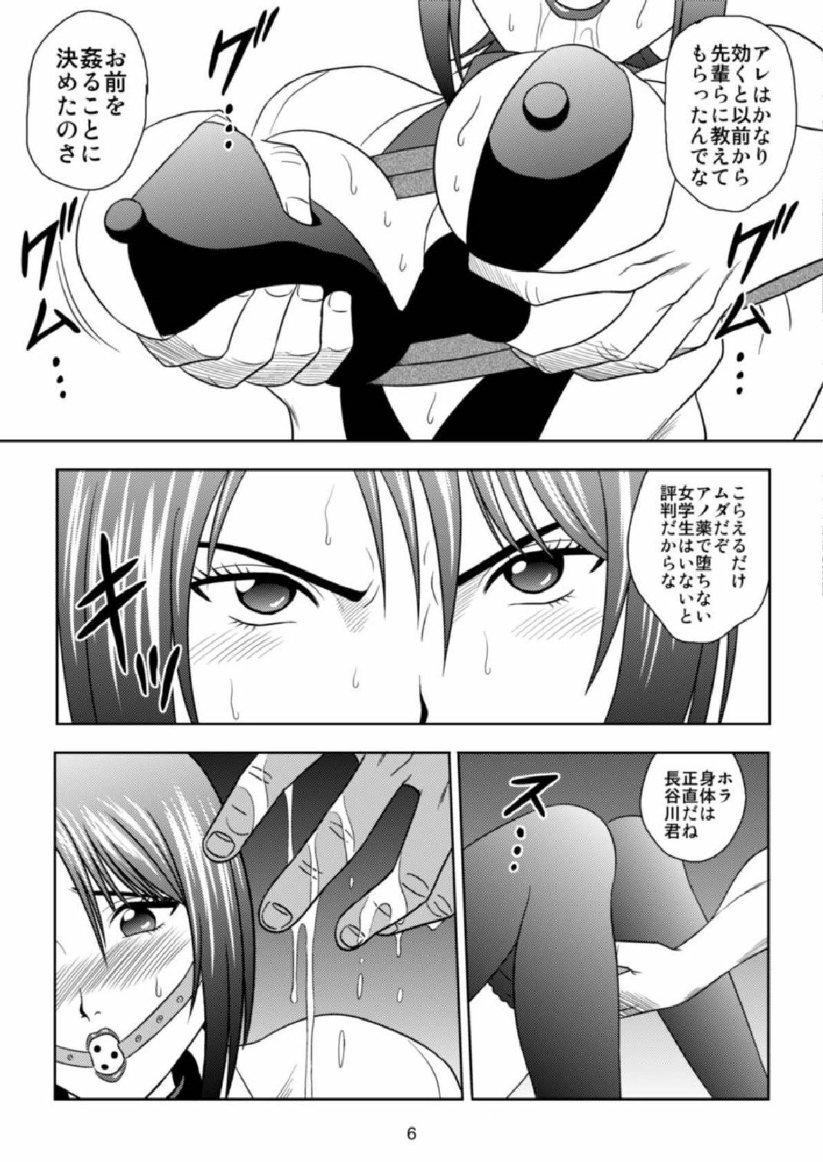 [Akiyama Production (Kurauda Shouta)] Kachiku Monogatari (Moyashimon) page 6 full