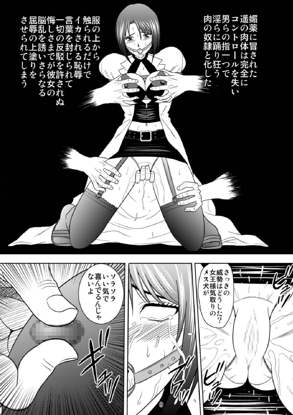 [Akiyama Production (Kurauda Shouta)] Kachiku Monogatari (Moyashimon) page 9 full