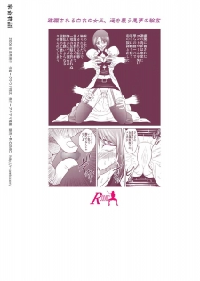 [Akiyama Production (Kurauda Shouta)] Kachiku Monogatari (Moyashimon) - page 20